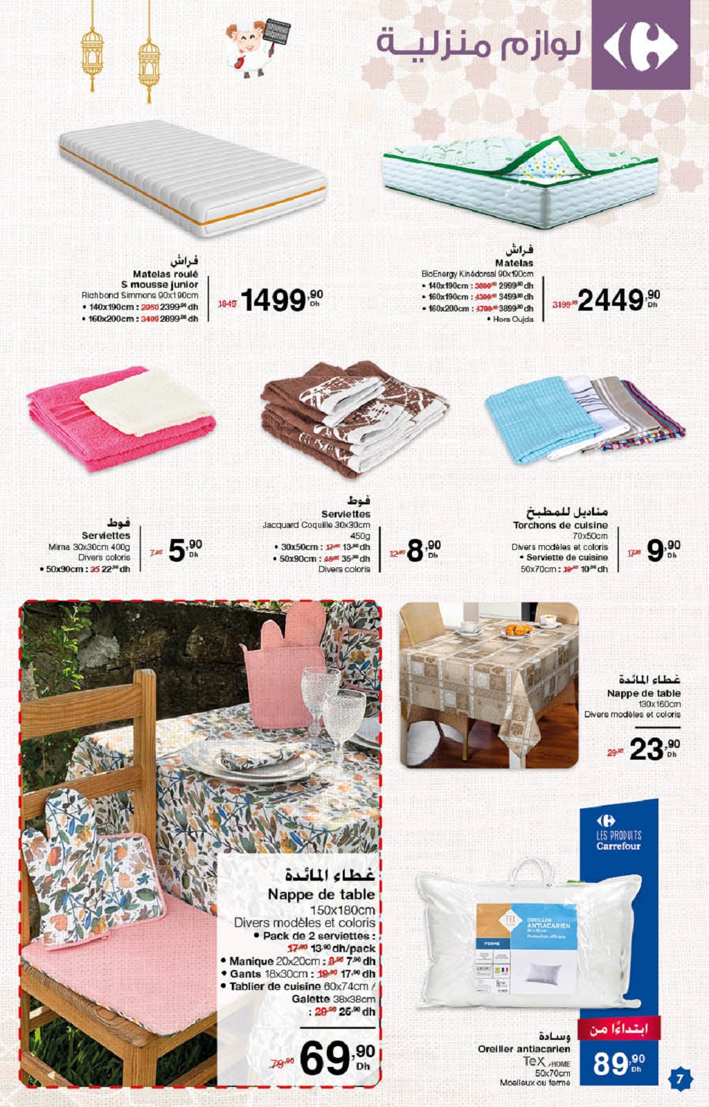 7-Nouveautés Carrefour Catalogue Août 2021