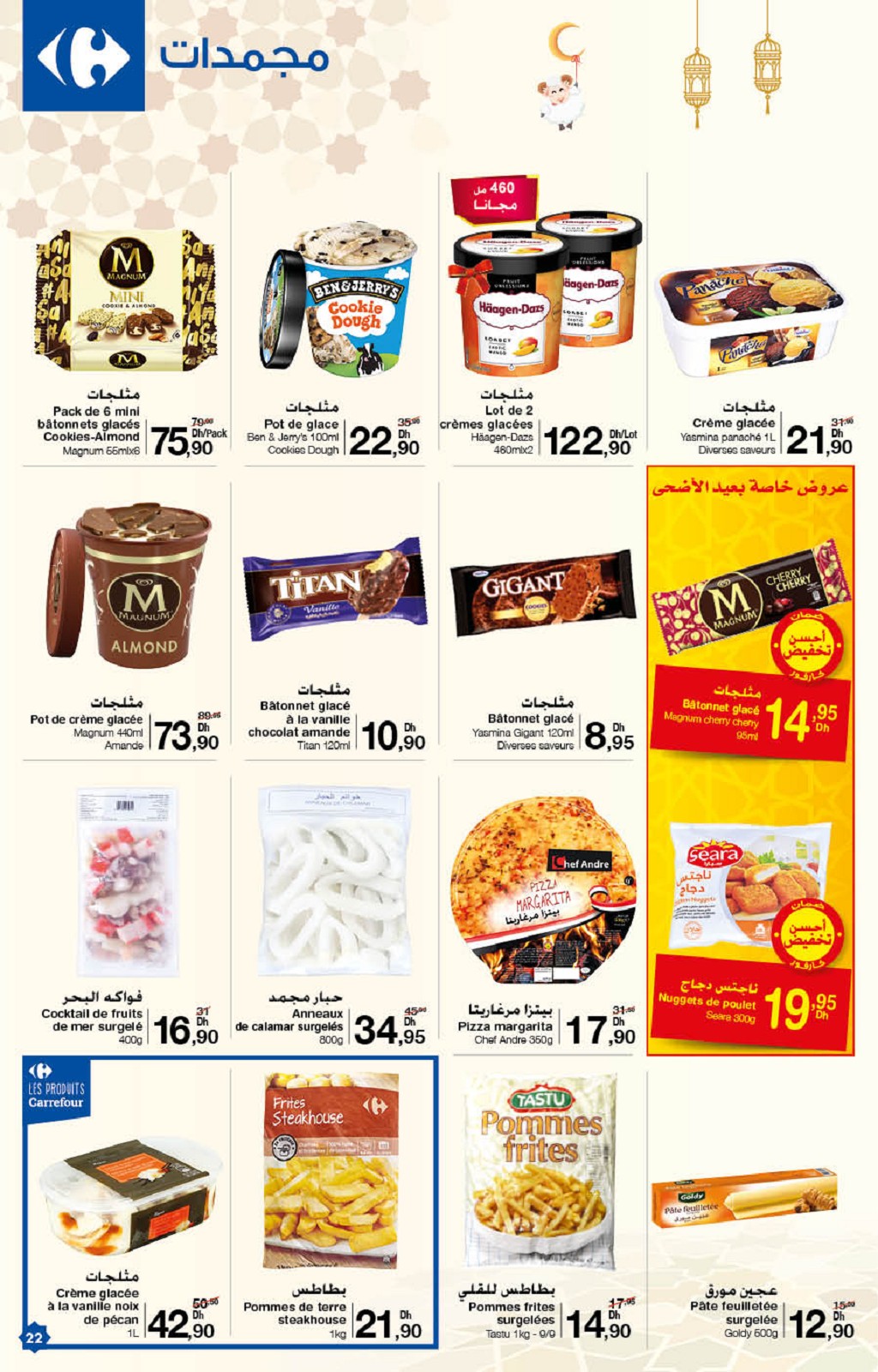 22-Nouveautés Carrefour Catalogue Août 2021